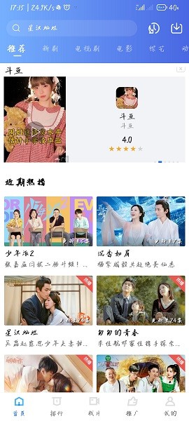 星空视频app官方版0