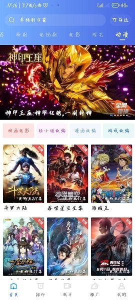 星空视频app官方版1