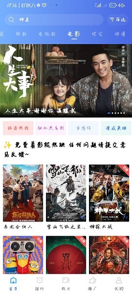 星空视频app官方版2