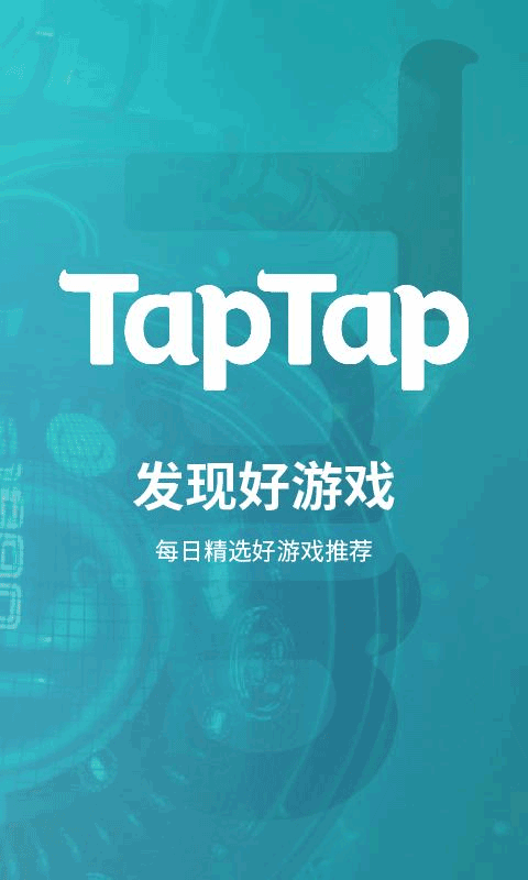 taptap官网版0