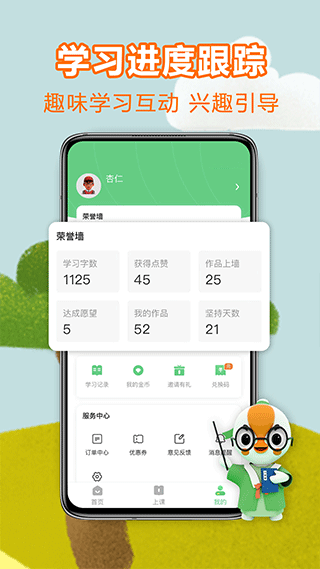 练字棒棒0