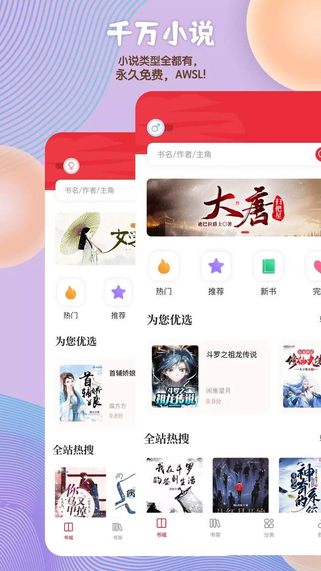 读书阁免费版0