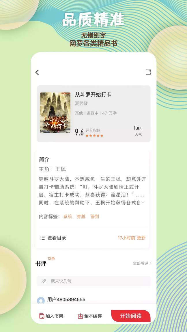读书阁免费版