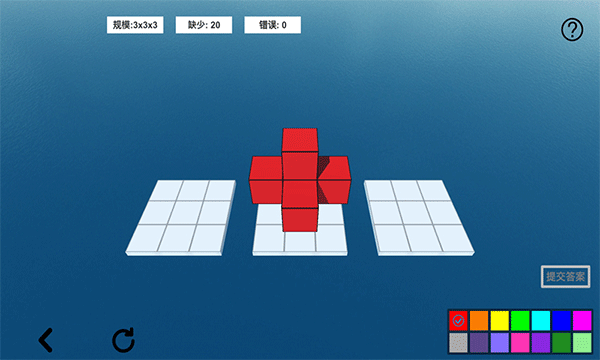 空间想象力24