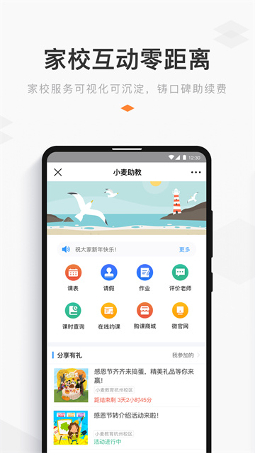 小麦助教1