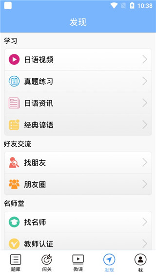 日语N2听力1