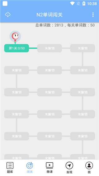日语N2听力4