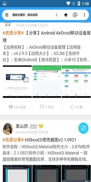 流星社区2