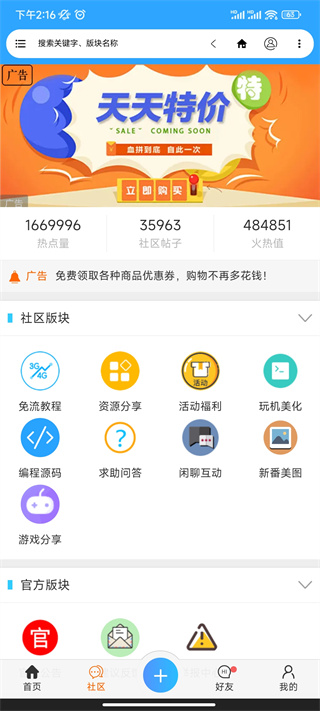 流星社区