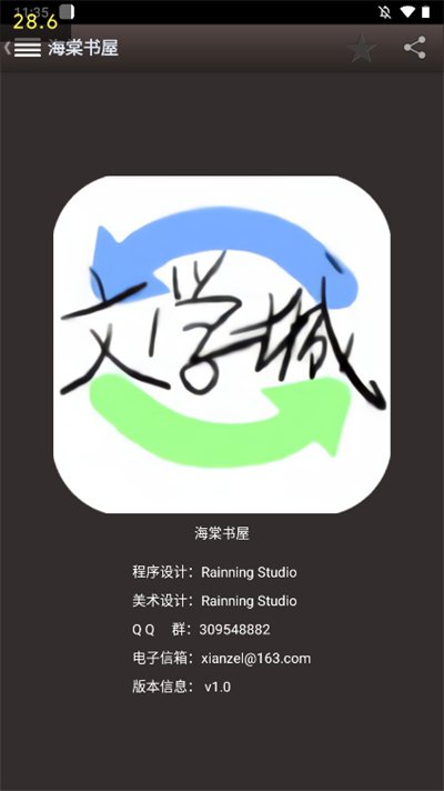 海棠书屋小说0