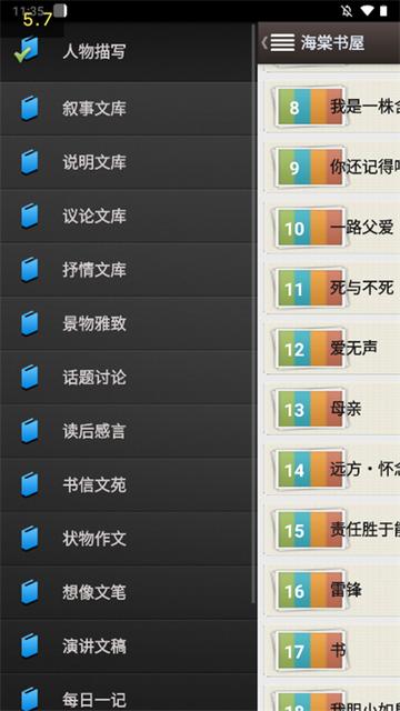 海棠书屋小说1