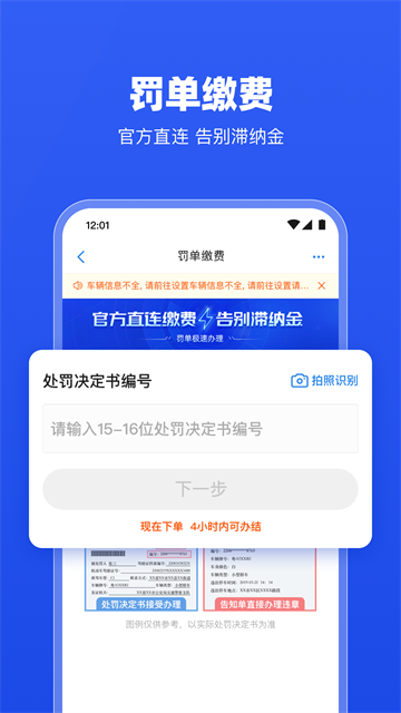 车行易查违章1