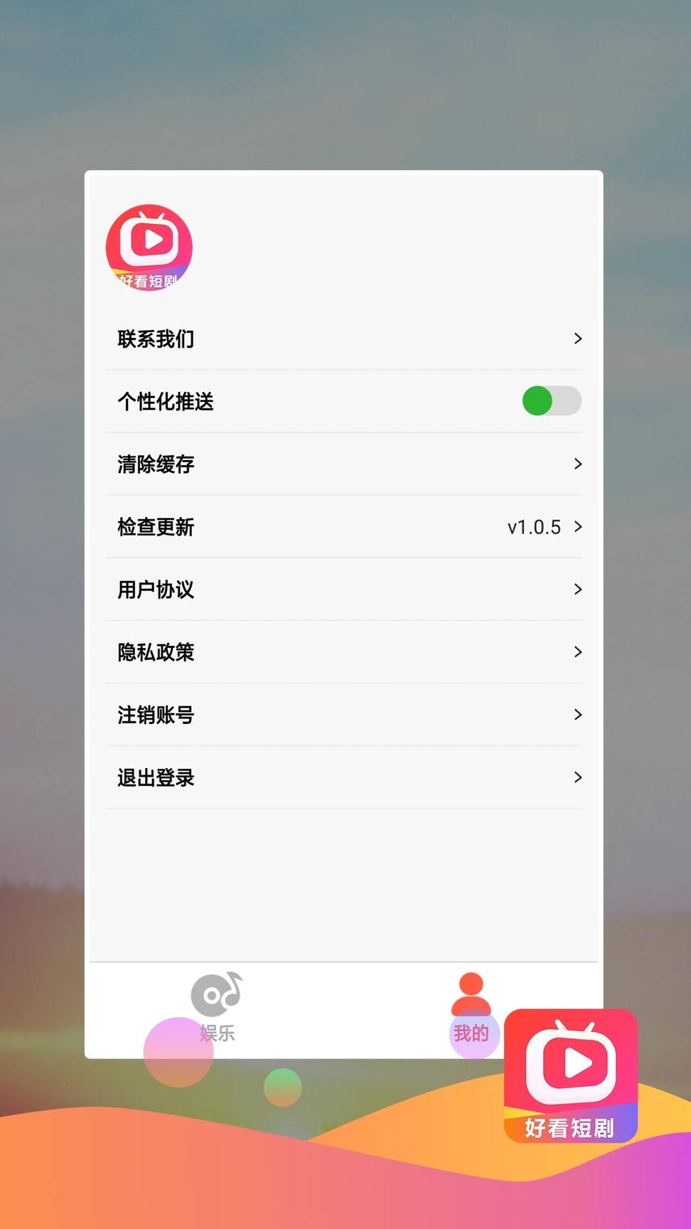 好看短剧2