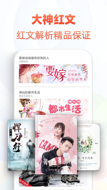 追书神器无广告免费版0