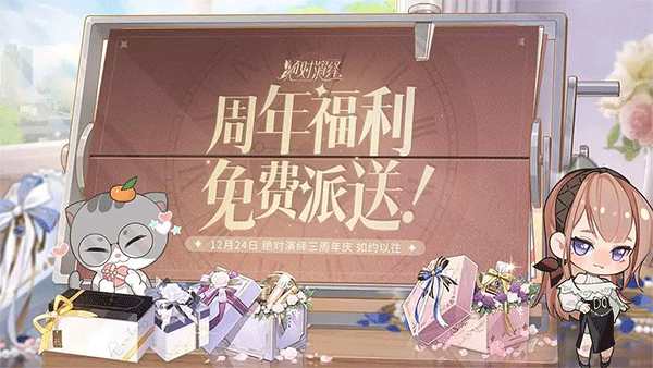 绝对演绎2025最新版4