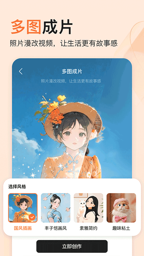橙篇2