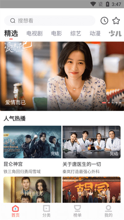 风信追剧app官方正版0
