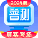 普通话水平测试app下载-普通话水平测试下载最新版v2.1.0