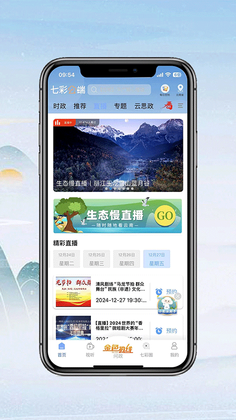 七彩云端0