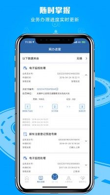 交管12123官网版app1