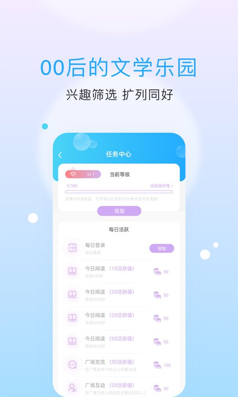 话本小说app无广告版2