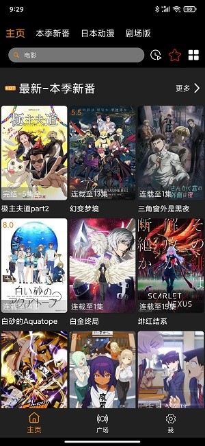 z动漫官方正版