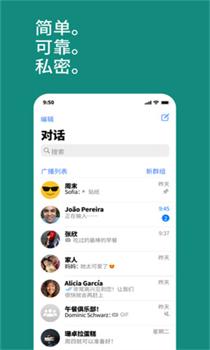whatsapp安卓新版3