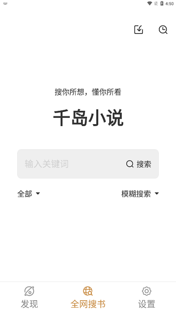 千岛小说app下载免费版0