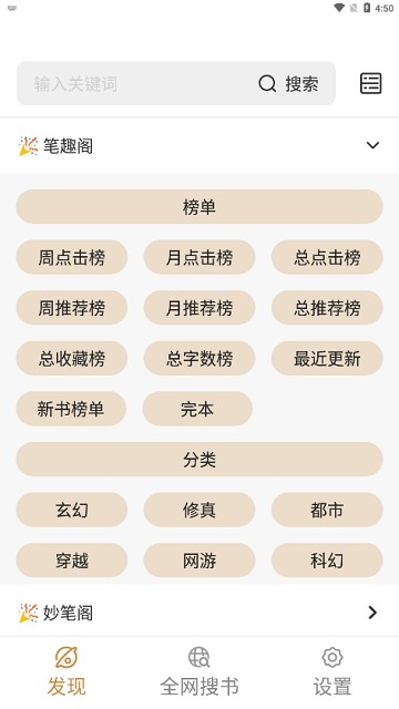 千岛小说app下载免费版