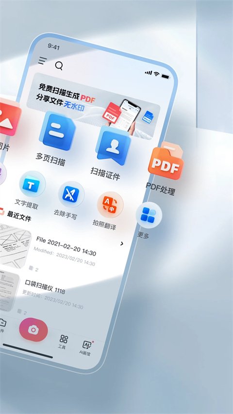 口袋扫描仪4