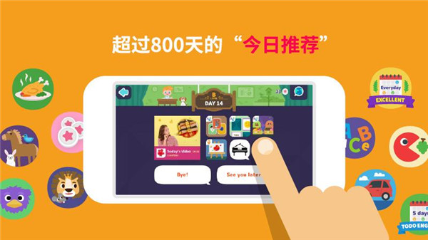 都都英语3