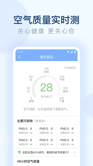 朗朗天气0