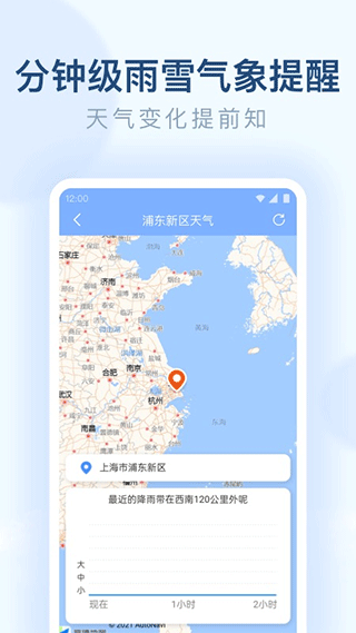 朗朗天气3