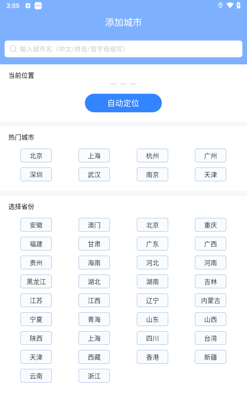 朗朗天气