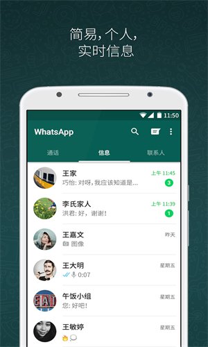 whatsapp最新版本安卓