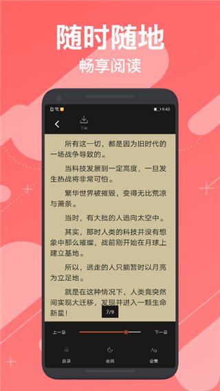 小小追书旧版本0