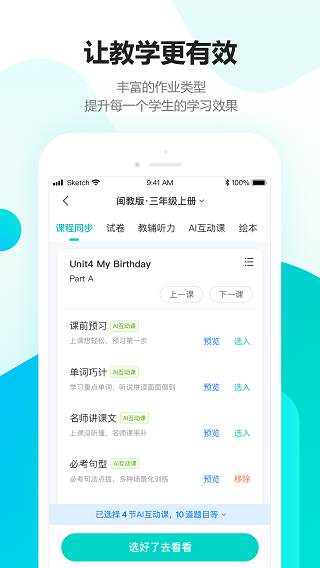 趣教2