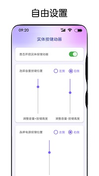 灵动主题皮肤3