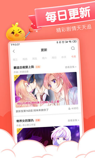 元气漫画3
