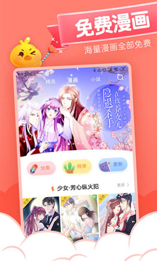 元气漫画4
