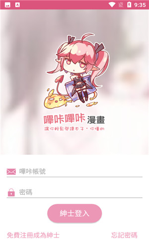 picacg哔咔漫画免广告版0