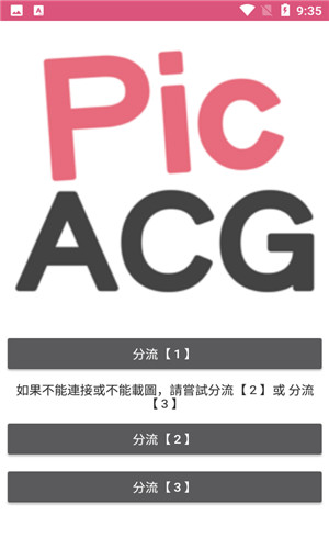 picacg哔咔漫画免广告版1