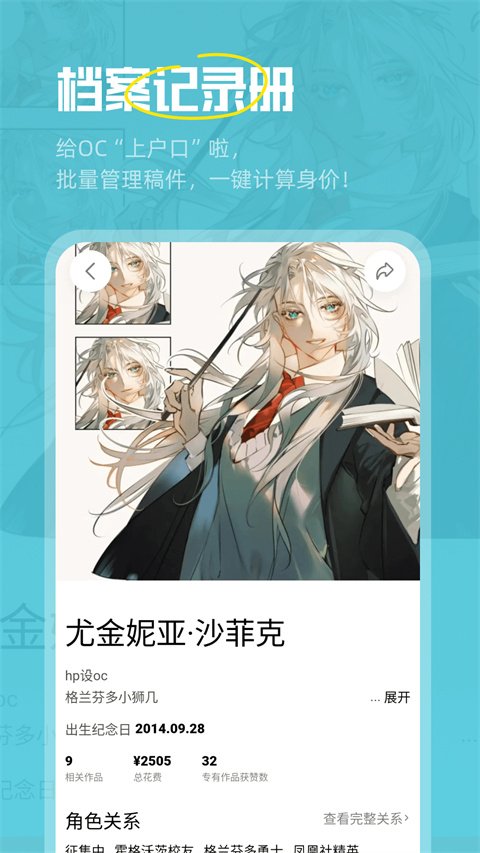 临界app0