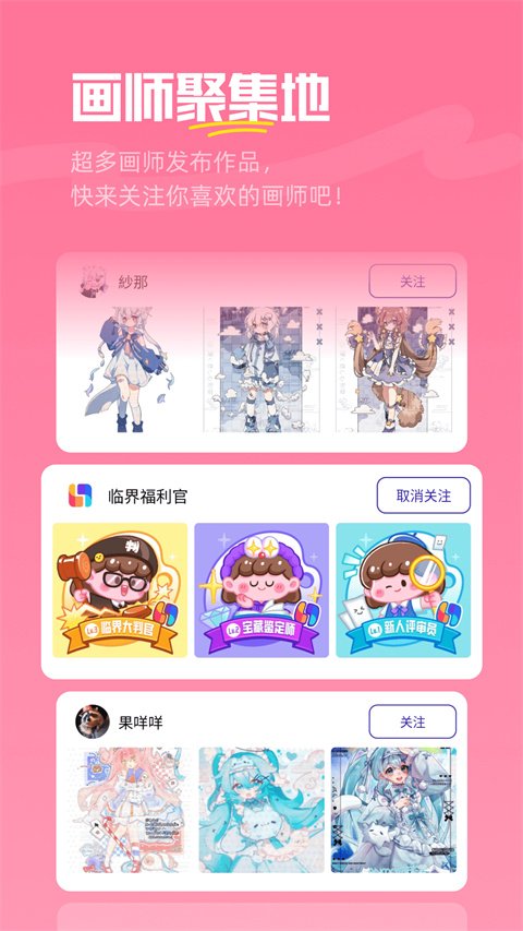 临界app2