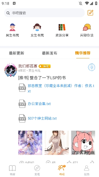 八戒阅读器1