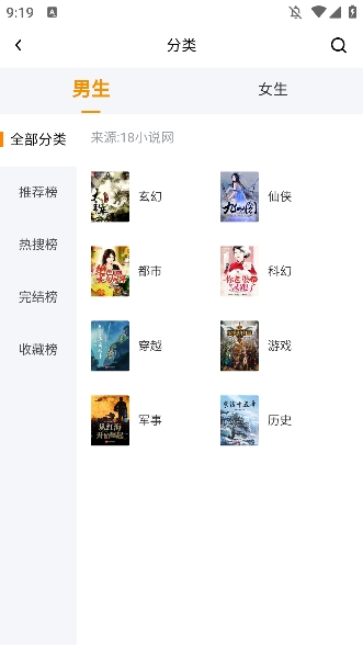 八戒阅读器4