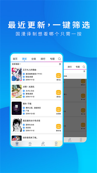 动漫之家软件最新版0