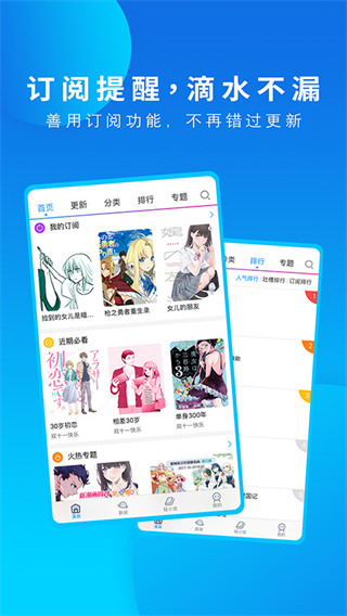 动漫之家软件最新版2