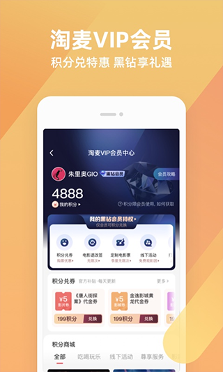 淘票票最新版2