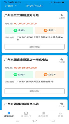 迎运充电盒2